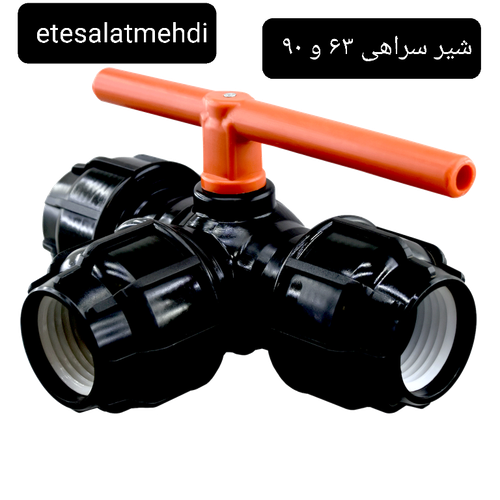 شیر سراهی سه سر رابط ۹۰